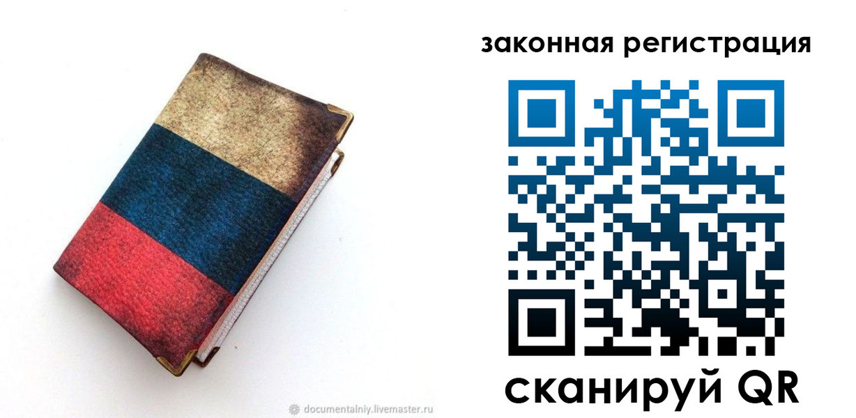 временная регистрация гарантия в Губкинском