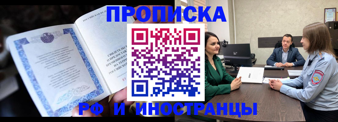 прописка от собственника в Губкинском