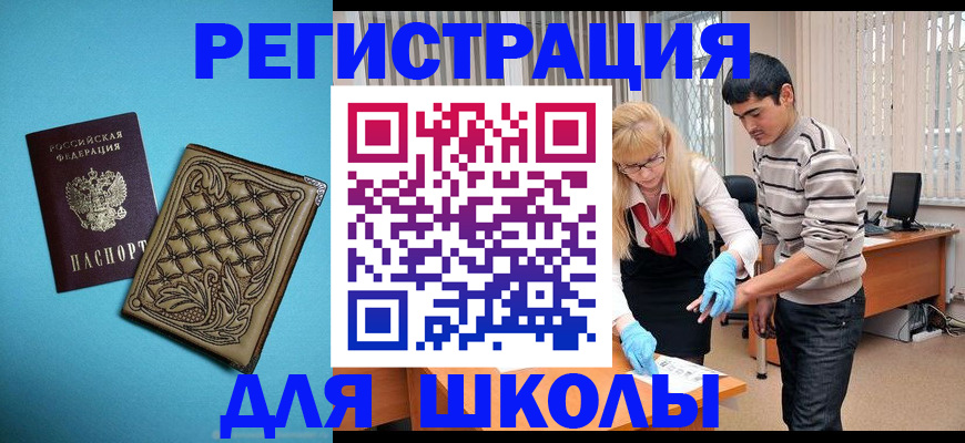 где прописаться в Губкинском