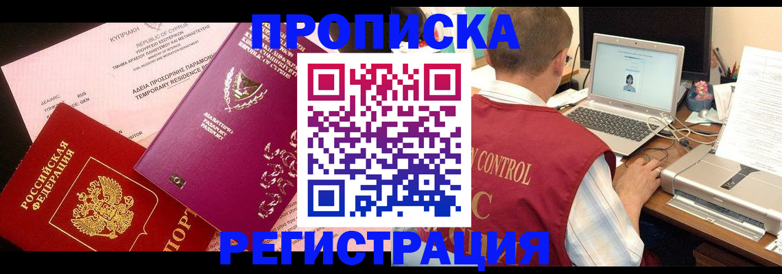прописка для военкомата в Губкинском