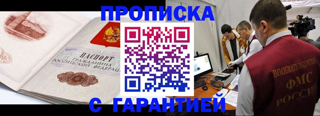 временная регистрация надежно в Губкинском