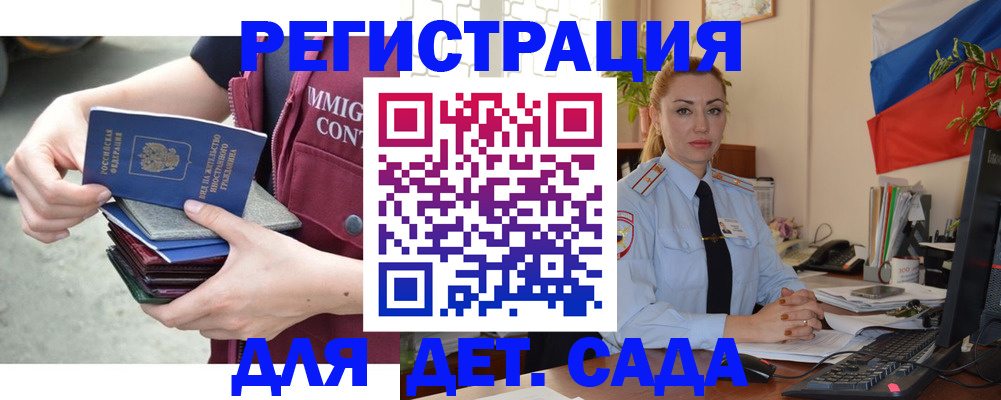 временная регистрация для всех в Губкинском