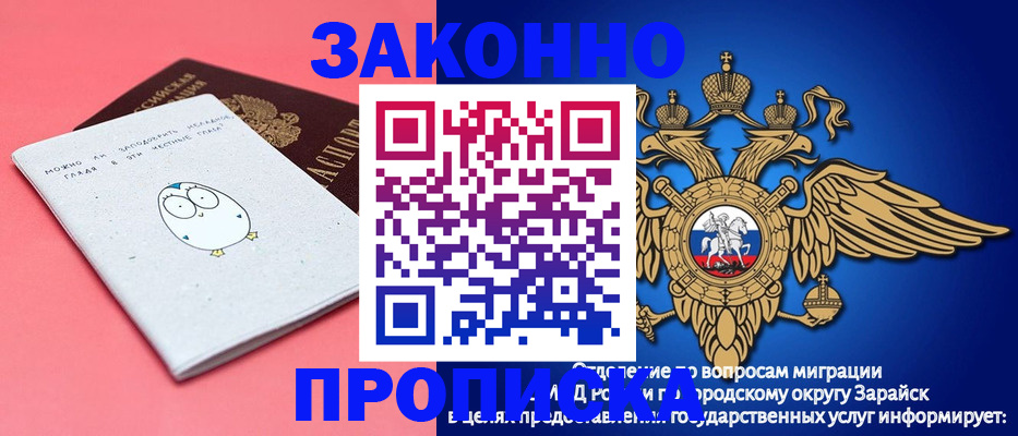 прописка иностранных граждан в Губкинском