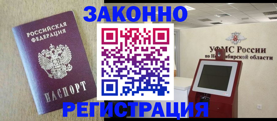 миграционный учет в Губкинском