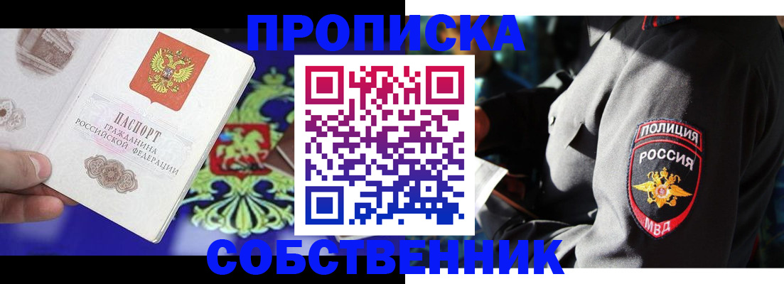 прописка поиск в Губкинском