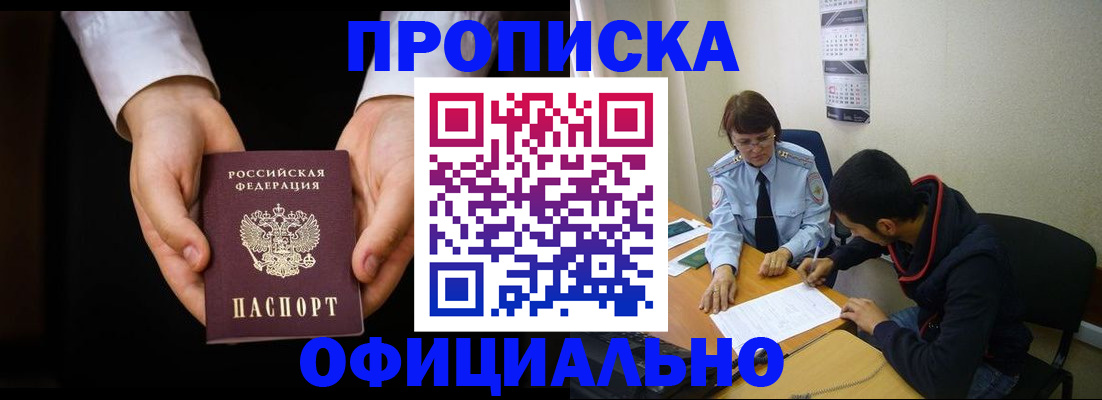 временная регистрация в Губкинском