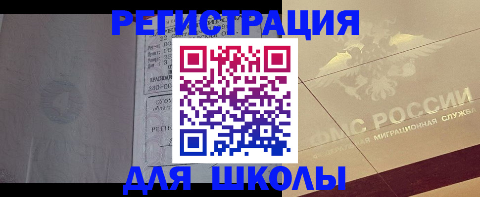 прописка в квартире в Губкинском