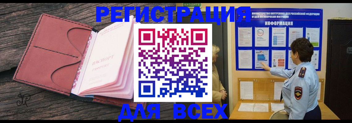 временная регистрация 2025 в Губкинском